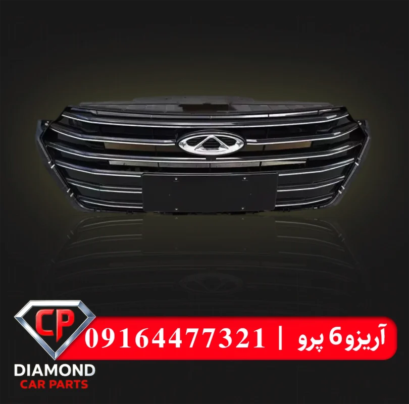 جلو پنجره آریزو 6 پرو