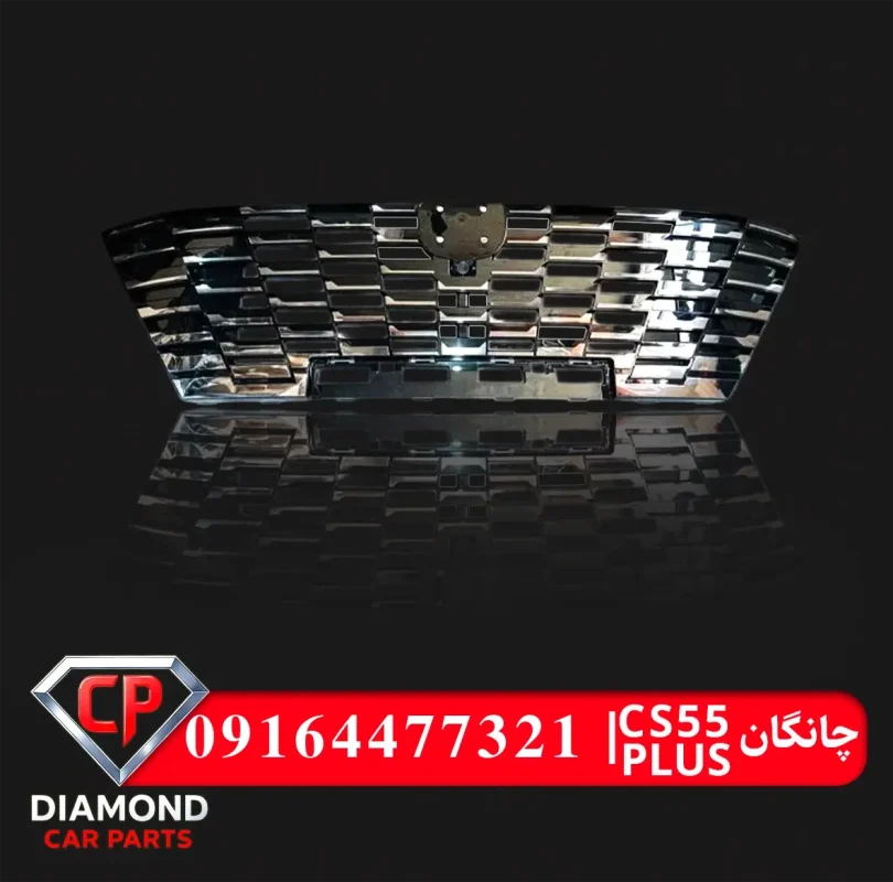 جلو پنجره چانگان CS55 PLUS | دایموند کار پارتس